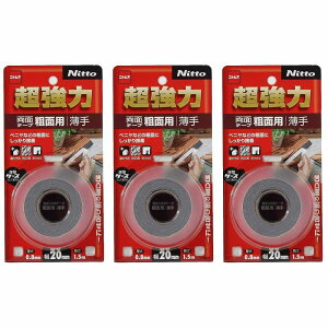 ニトムズ 超強力両面テープ粗面用薄手20×1.5 3個セット