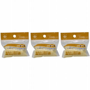 ハンディ・クラウン - Rain棒 - 室内壁用ミニローラースペア60mm 3個セット