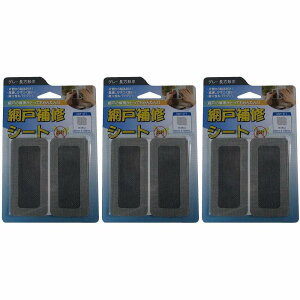 IWATANI 創進 網戸補修シート グレー長方形中 4枚入り 3個セット