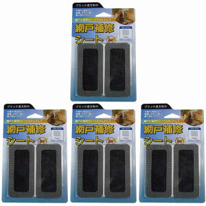 IWATANI 創進 網戸補修シート ブラック長方形中 4枚入り 4個セット