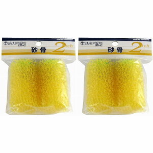 大塚刷毛製造 - プチローラー - 「砂骨」 - 2本パック 2個セット