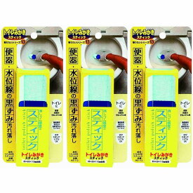 日本ミラコン産業 - トイレみがきスティック 3個セット