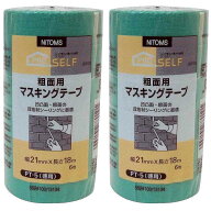 ニトムズ PT−5N徳用粗面用　マスキングテープ　6P　21ミリ J8010 2個セット