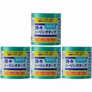 nfBENE - XV[Oe[v - eʗp - 4pbN - 18mm×18m 4Zbg