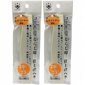 �n���f�B�E�N���E�� - �R�[�L���O�Ȃ炵�p�w��E(20��25mm) 2�Z�b�g