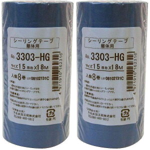 �J������H�� - �}�X�L���O�e�[�v ��̃V�[�����O�p 3303HG(15mm×18m) 8���� 2�Z�b�g