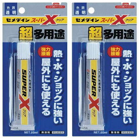 【2個セット】セメダイン スーパーX　クリア AX-038 P20ml
