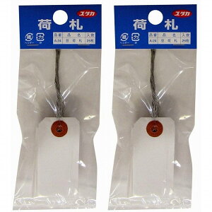 ユタカメイク - 針金付き豆荷札 - 小 - 25枚入 2個セット