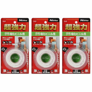 ニトムズ 超強力両面テープ塩化ビニル用15×2 3個セット