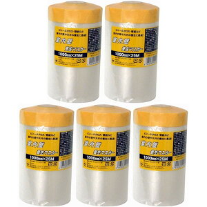 ハンディ・クラウン - 室内壁養生マスカー1000mm×25m 5個セット