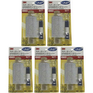 �X���[�G���W���p��(3M) - �t�B�j�b�V���O���[�� �̂�t���T���h�y�[�p�[ ���� �ɍז� ���x240(95mm×7m) 5�Z�b�g