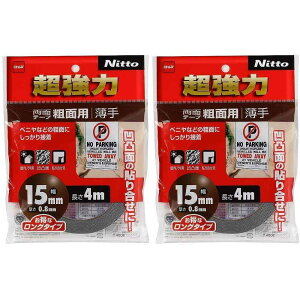 ニトムズ 超強力両面テープ粗面用薄手15×4 2個セット