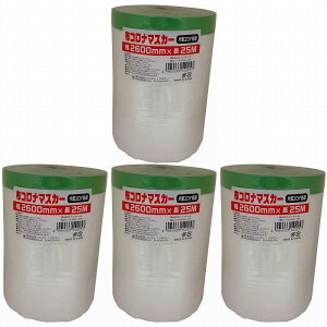 nfBENE - zRi}XJ[ - 2600mm×25m 4Zbg