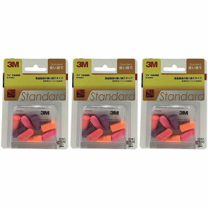 スリーエムジャパン(3M) - 防音保護具 使い捨てタイプ 4ペア入り - ST050 3個セット