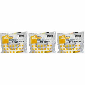 ニトムズ 多用途厚手両面テープS25 3個セット