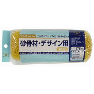 ハンディ・クラウン - 砂骨デザインレギュラーローラー