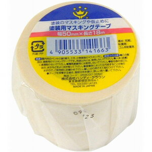 nfBENE - hp}XLOe[v -  - 1 - 50mm×18m