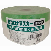 楽天市場】コロナマスカー 550mm 25m 60の通販
