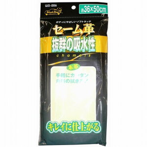 �n���f�B�E�N���E�� - �@�����N���X �E�H�b�V���f�C �Z�[���� M - WD-006