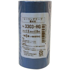 �J������H�� - �}�X�L���O�e�[�v ��̃V�[�����O�p 3303HG(15mm×18m) 8����