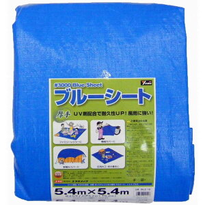 ユタカメイク - ユタカ - BLZ−13 - ブルーシート - 5.4X5.4M