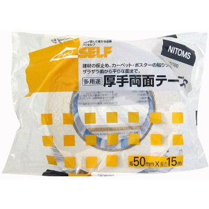 ニトムズ 多用途厚手両面テープS50