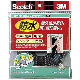 スリーエムジャパン(3M) - スコッチ すき間ふさぎ防水テープ 黒(5mm厚×10mm幅×2m) - EN-76
