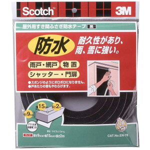 X[GWp(3M) - XRb` Ԃӂhe[v (9mm×15mm×2m) - EN-78