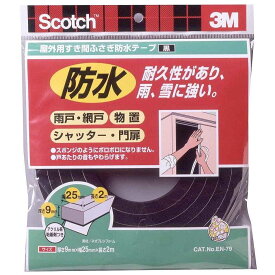 スリーエムジャパン(3M) - スコッチ すき間ふさぎ防水テープ 黒(9mm厚×25mm×2m) - EN-79