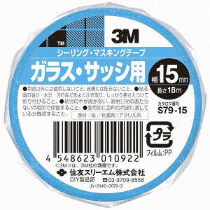 X[GWp(3M) - XRb` V[OE}XLOe[v KXETbVp(15mm×18m) - S79-15