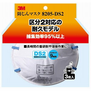 X[GWp(3M) - ho}XN 8205-DS2 3 - 8205-HI-3