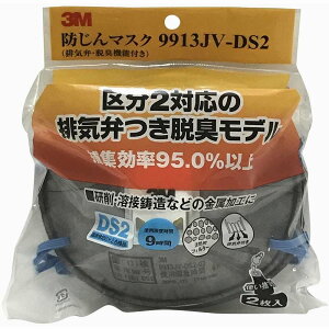 X[GWp(3M) - h}XN 9913JV-DS2 2