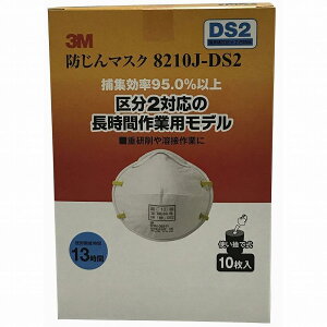 X[GWp - HC 3M h}XN8210J-DS2 10P - 8210J-HI-10