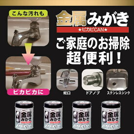 【あす楽対応・送料無料】アサヒペン金属みがきピカピカン70G