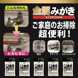 楽天市場 ピカール 金属 磨き 研磨剤 コンパウンド メンテナンス用品 車用品 車用品 バイク用品の通販