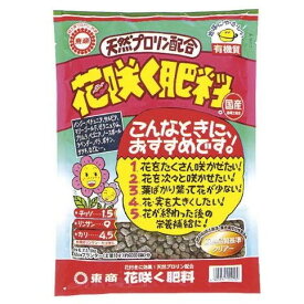 楽天市場 ラベンダー 肥料 用土 肥料 ガーデニング 農業 花 ガーデン Diyの通販