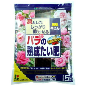 【あす楽対応・送料無料】（株）花ごころバラの堆肥5L