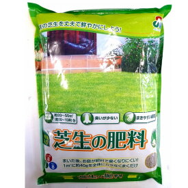 【あす楽対応・送料無料】朝日工業（株）芝生の肥料2KG