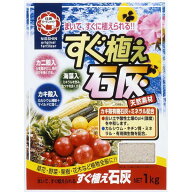 【あす楽対応・送料無料】日清商事すぐ植え石灰1KG