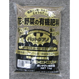 【あす楽対応・送料無料】オザックス（株）バットグアノ1KG