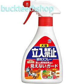 アース製薬　EG　犬猫立入禁止速効スプレー　260g　【24】4901080041913