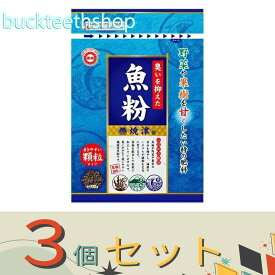 ※3個セット※（株）東商　臭いを抑えた魚粉　350g　（東商）