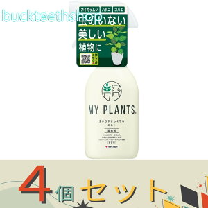 4ZbgZFw|ij@MY@PLANTS@₳~Xg@250ml