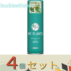 4ZbgZFw|ij@MY@PLANTS@tꂢɂ~Xg@220ml@y30z604211