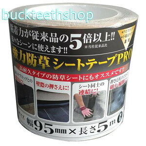 {}^C@͖hV[ge[vPRO@95mm×5m@y27z4989156107282