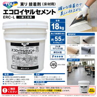 東リ エコロイヤルセメント 18kg ERC-L 床材用接着剤 ゴム系 ラテックス形 一般工法用 ビニル床タイル ビ…