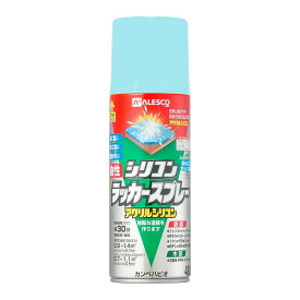 【あす楽対応・送料無料】カンペハピオ油性シリコンラッカースプレーライトブルー420ML