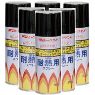 ニッペホームプロダクツ 耐熱用スプレー（新） くろ 300ML 日本ペイント 6本セット