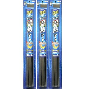 アサヒペン ガラス用遮熱シート 46CMX2M SG−4ブロンズ 3本セット
