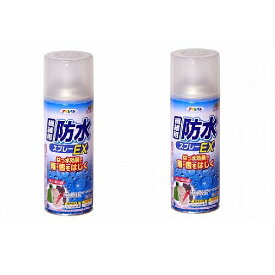 アサヒペン 繊維用防水スプレーEX 300ML BSP−851 2本セット